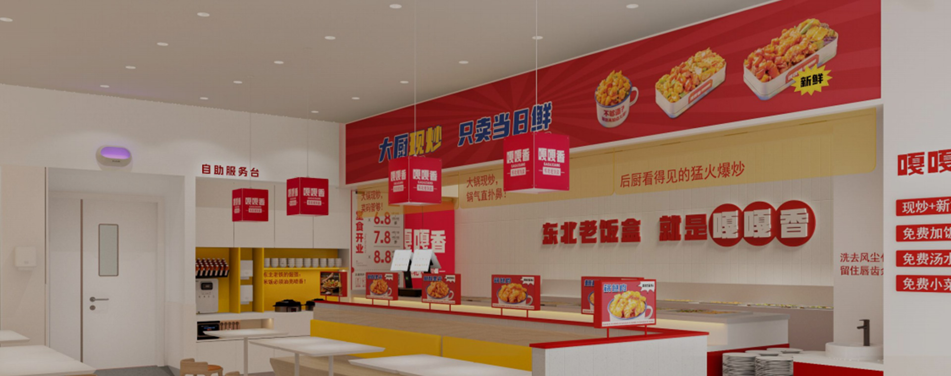 嘎嘎香-合作加盟