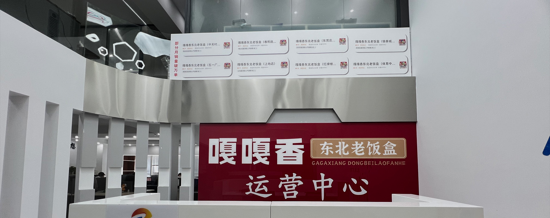 嘎嘎香-关于品牌