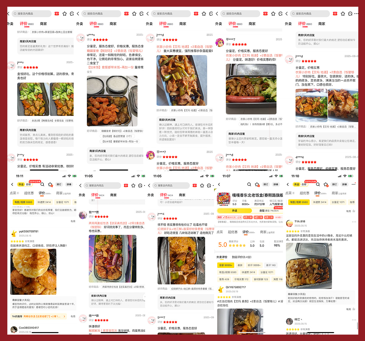 嘎嘎香-好评如潮 嘎嘎香-好评如潮