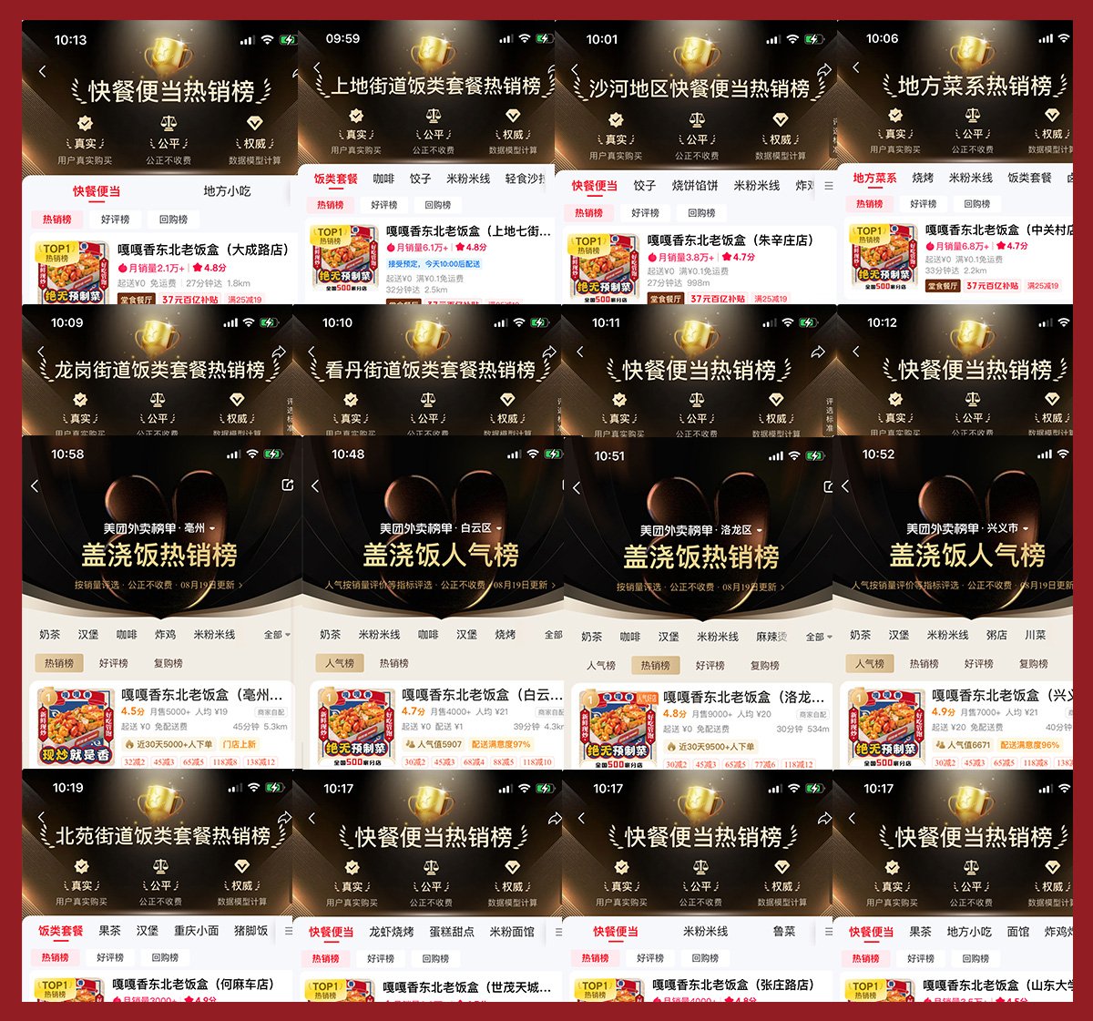 嘎嘎香-热门榜单榜首 嘎嘎香-热门榜单榜首