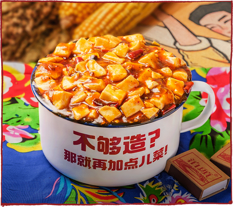 麻婆豆腐