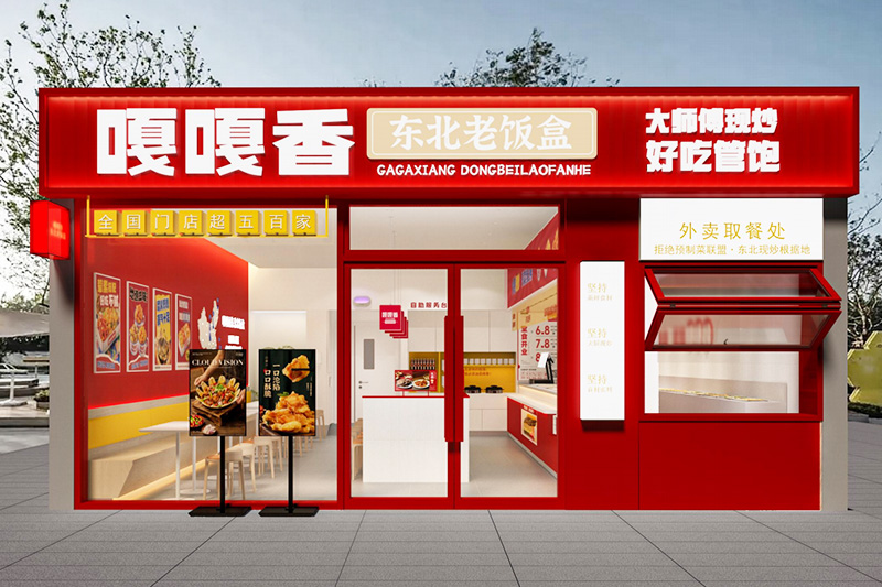 嘎嘎香东北老饭盒——品牌实力与规模优势解析 