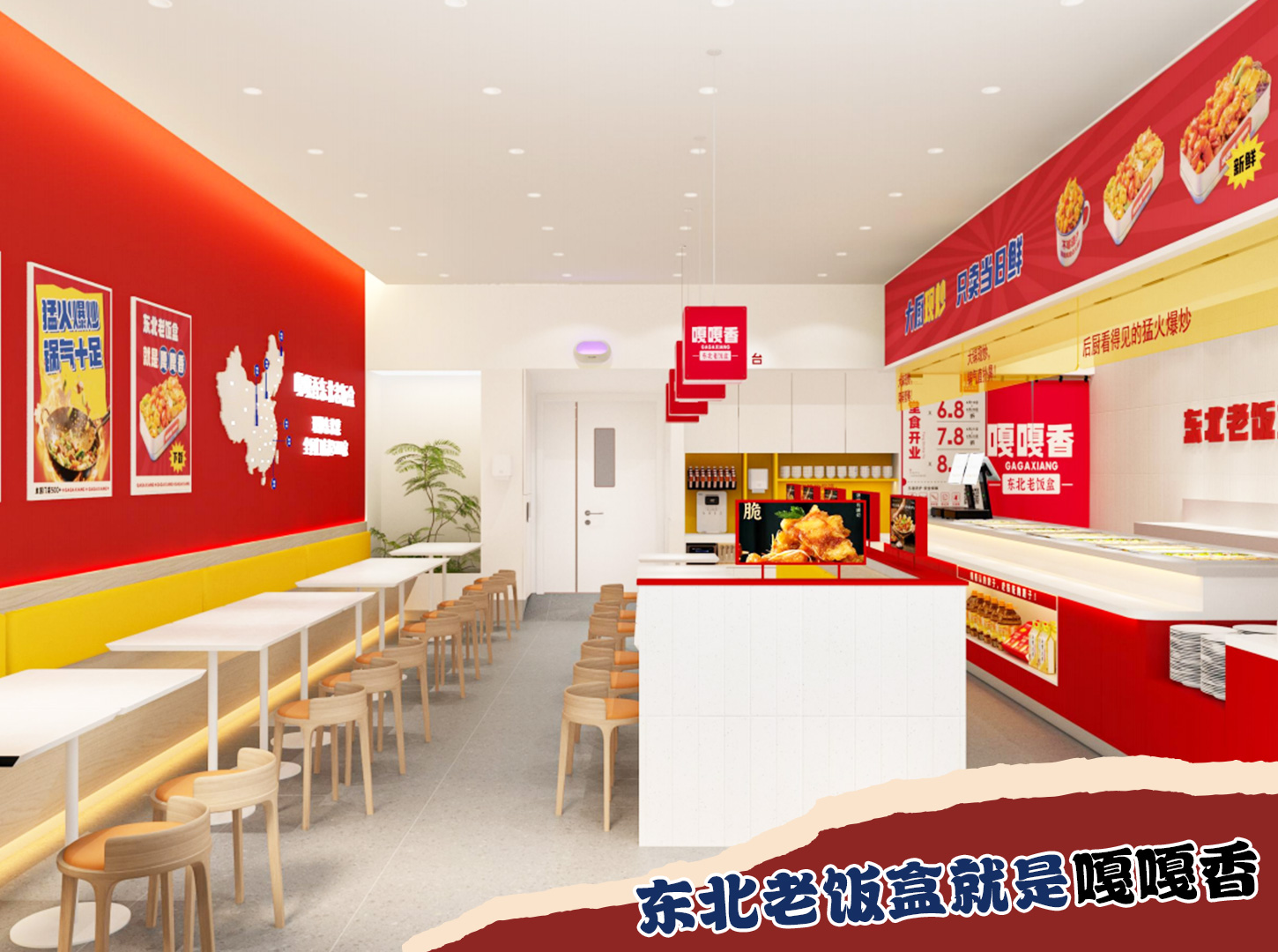 外卖1.8亿份！嘎嘎香东北老饭盒的线上突围战