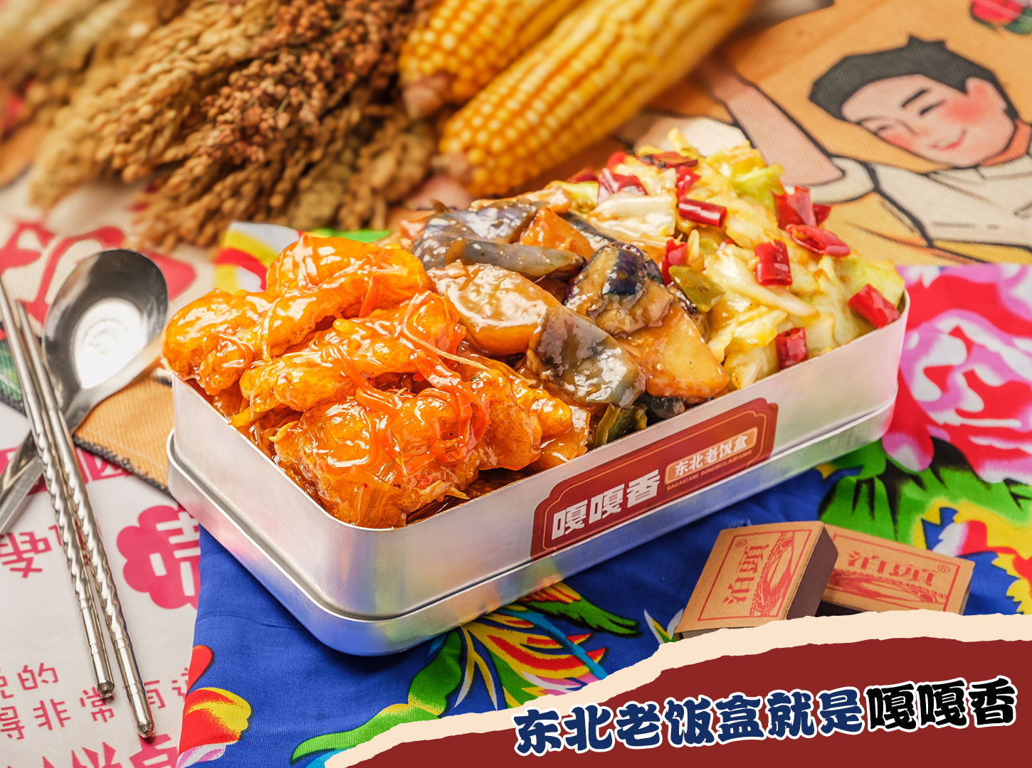 二十年老炮厨师坐镇！嘎嘎香的美味底气从何而来